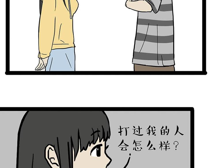 第166话 少年喜欢的她95