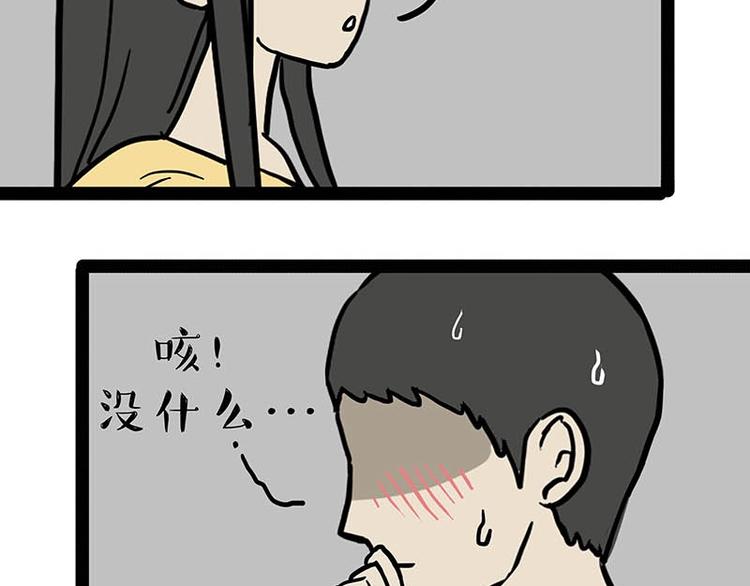 第166话 少年喜欢的她96