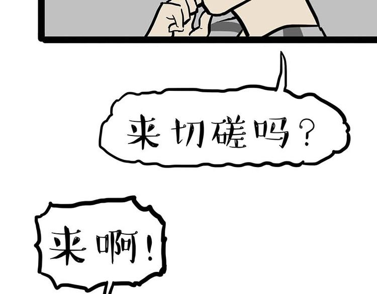 第166话 少年喜欢的她97
