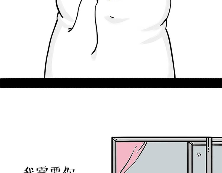 第167话 猫王争霸赛1