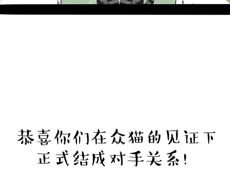 第167话 猫王争霸赛23