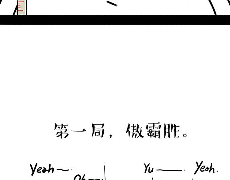 第167话 猫王争霸赛30