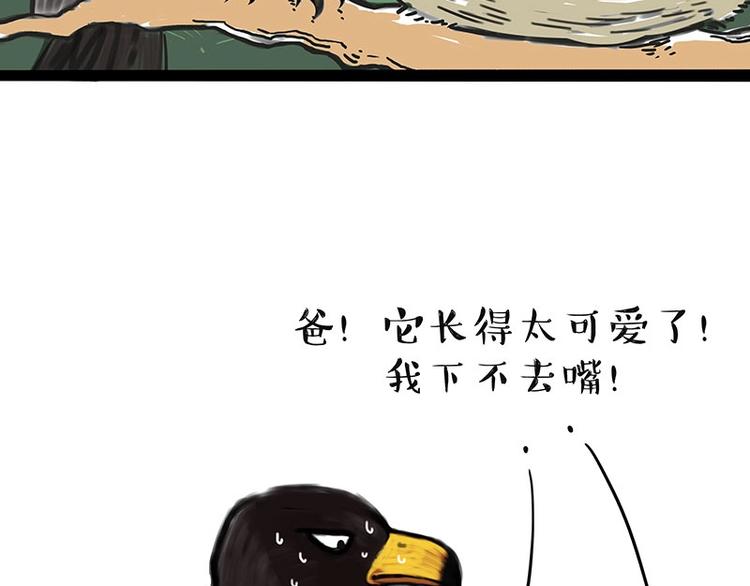 第168话  翅中历险记11