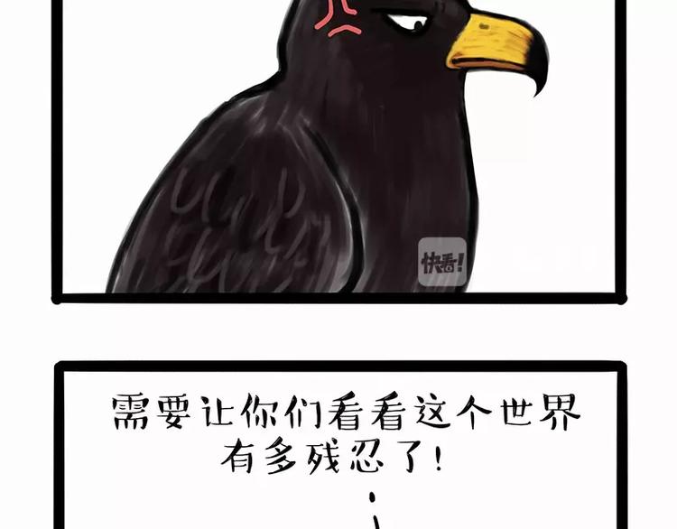 第168话  翅中历险记17