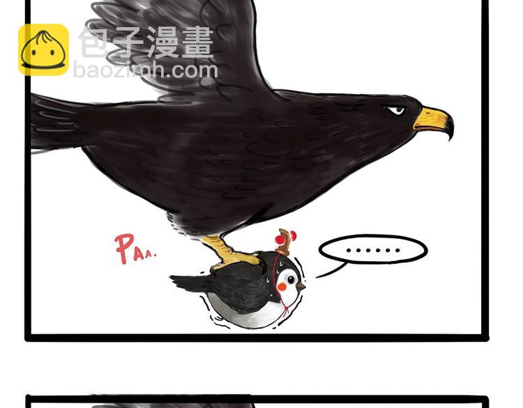 第168话  翅中历险记2