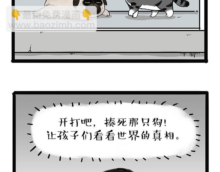 第168话  翅中历险记34