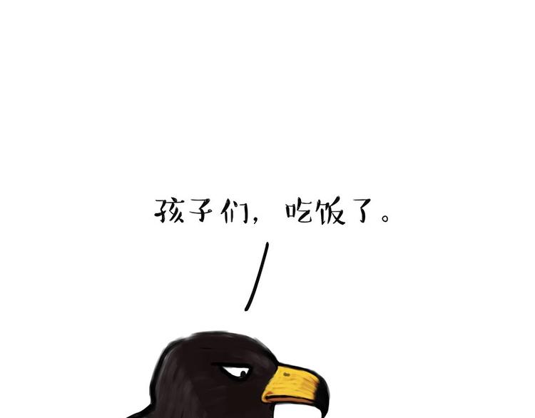 第168话  翅中历险记8