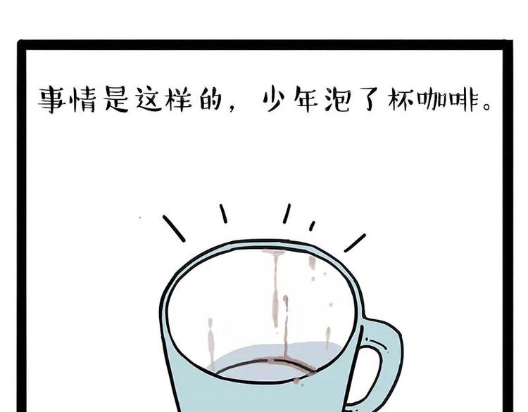 第169话 巴扎黑中毒了？！0
