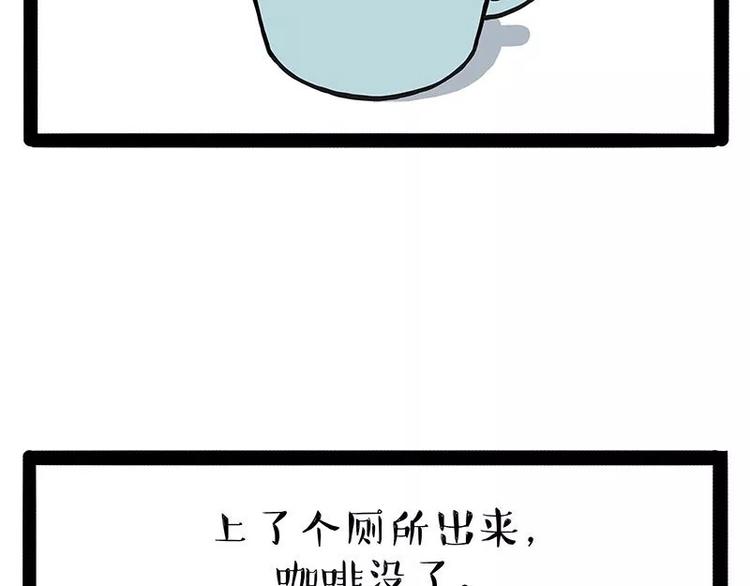 第169话 巴扎黑中毒了？！1