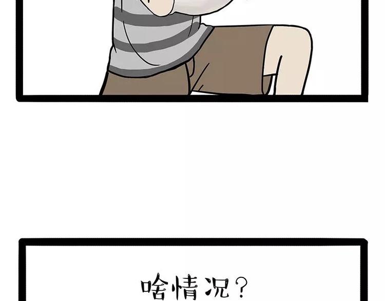第169话 巴扎黑中毒了？！13