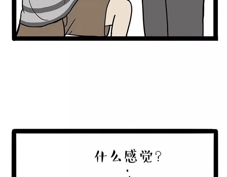 第169话 巴扎黑中毒了？！17