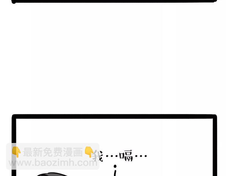 第169话 巴扎黑中毒了？！19