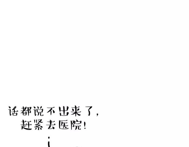 第169话 巴扎黑中毒了？！21