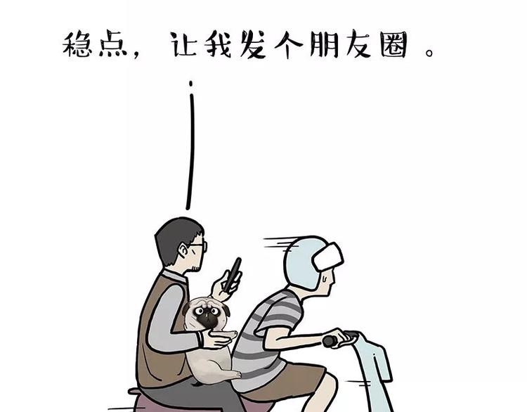 第169话 巴扎黑中毒了？！24