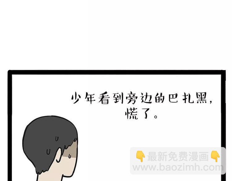 第169话 巴扎黑中毒了？！3