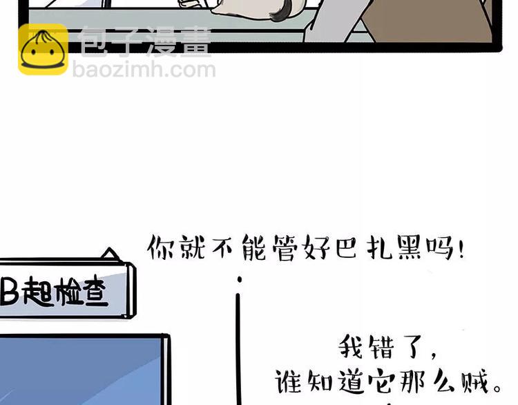 第169话 巴扎黑中毒了？！31
