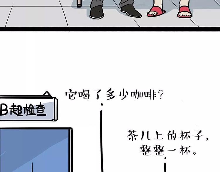 第169话 巴扎黑中毒了？！33