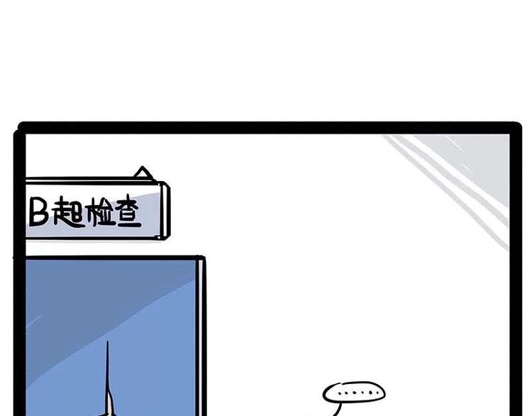 第169话 巴扎黑中毒了？！36