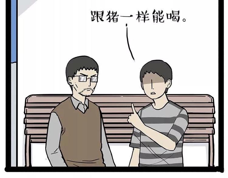 第169话 巴扎黑中毒了？！38