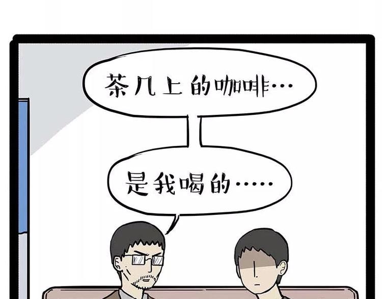第169话 巴扎黑中毒了？！39
