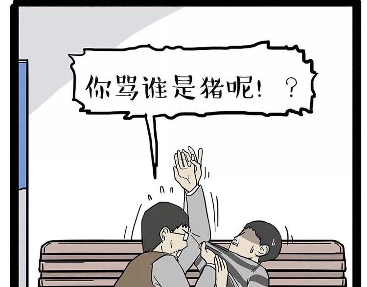 第169话 巴扎黑中毒了？！42