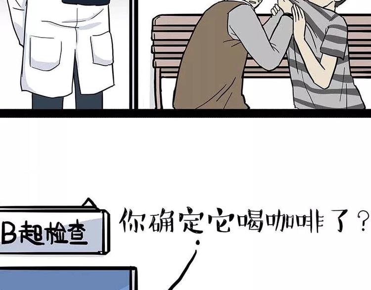 第169话 巴扎黑中毒了？！46
