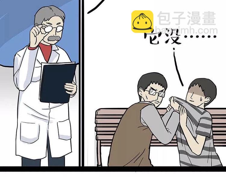 第169话 巴扎黑中毒了？！51