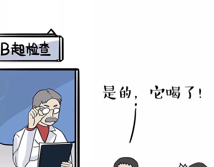 第169话 巴扎黑中毒了？！52