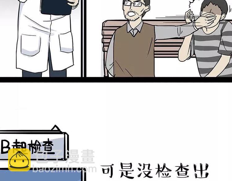 第169话 巴扎黑中毒了？！53