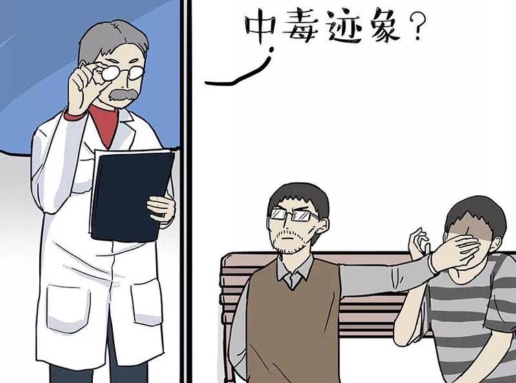 第169话 巴扎黑中毒了？！54