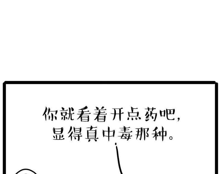 第169话 巴扎黑中毒了？！55