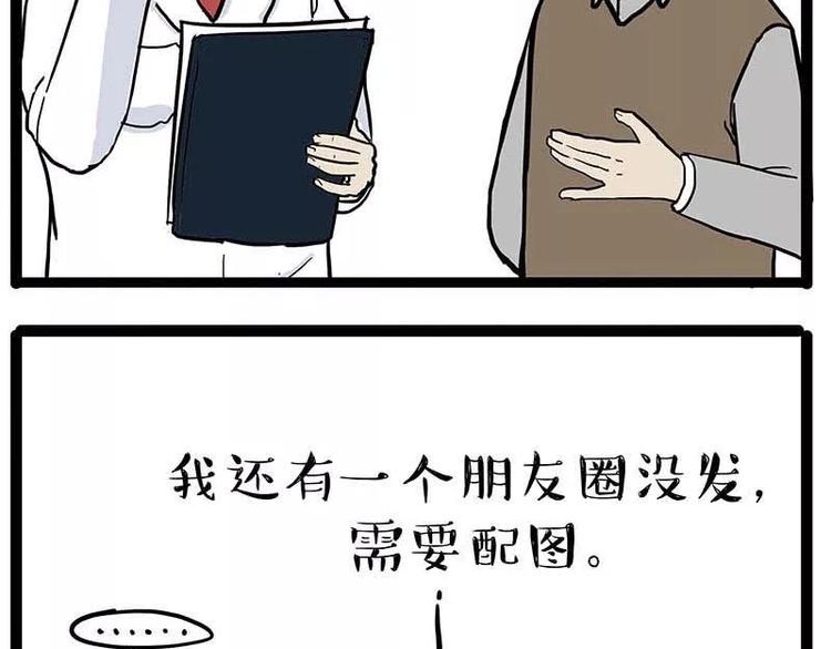 第169话 巴扎黑中毒了？！58