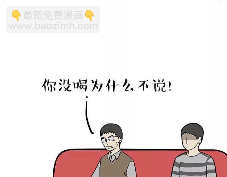 第169话 巴扎黑中毒了？！60