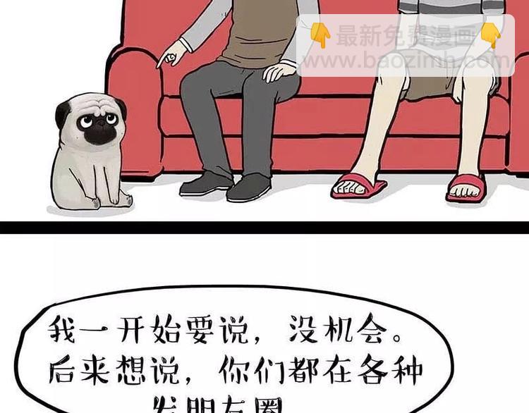 第169话 巴扎黑中毒了？！61