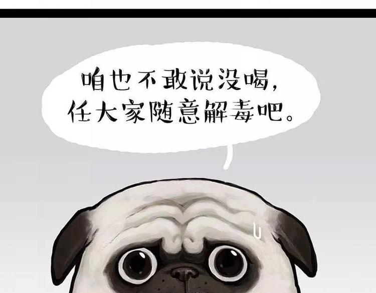 第169话 巴扎黑中毒了？！63
