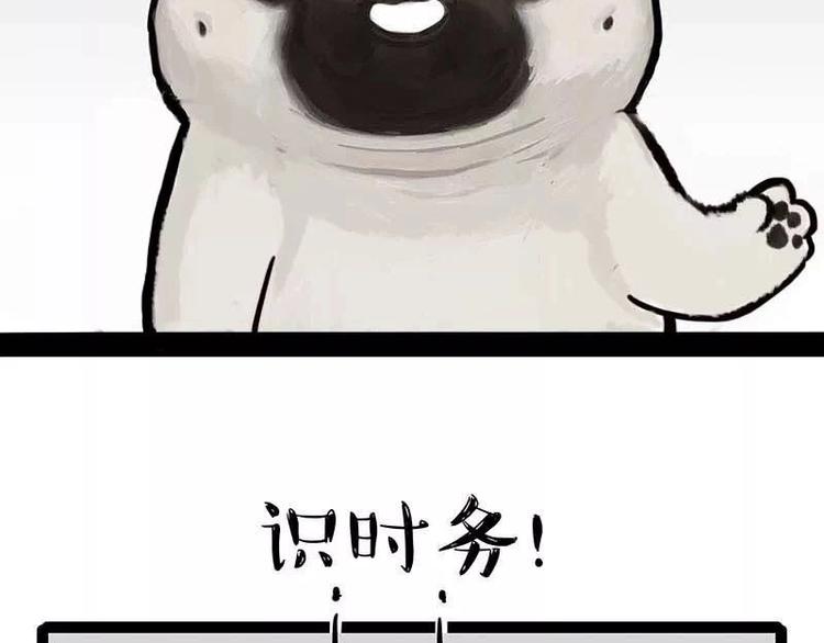 第169话 巴扎黑中毒了？！64