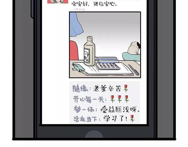第169话 巴扎黑中毒了？！67