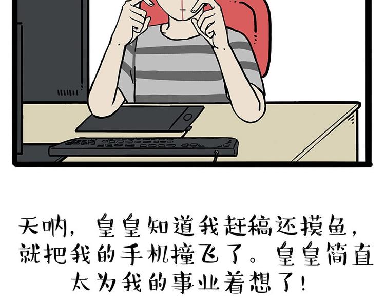 第170话 戏精少年22