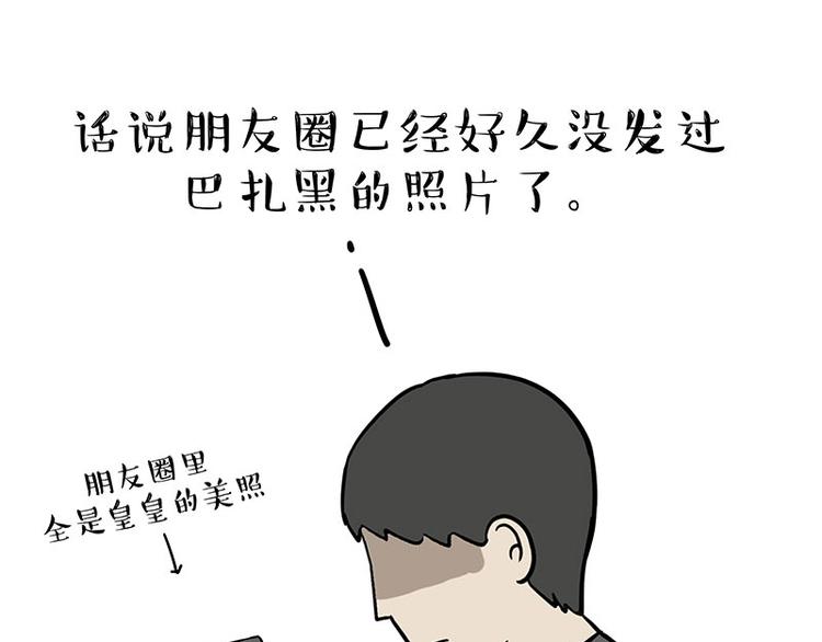 第170话 戏精少年25