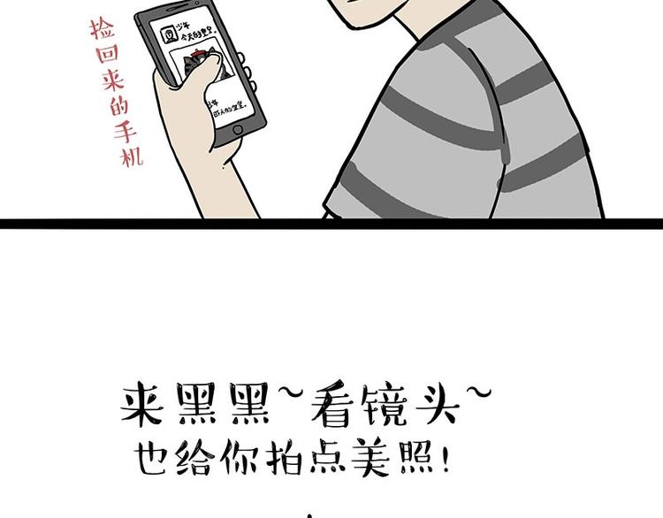 第170话 戏精少年26