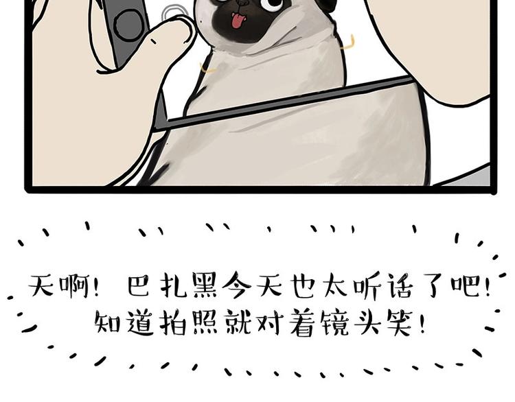 第170话 戏精少年30