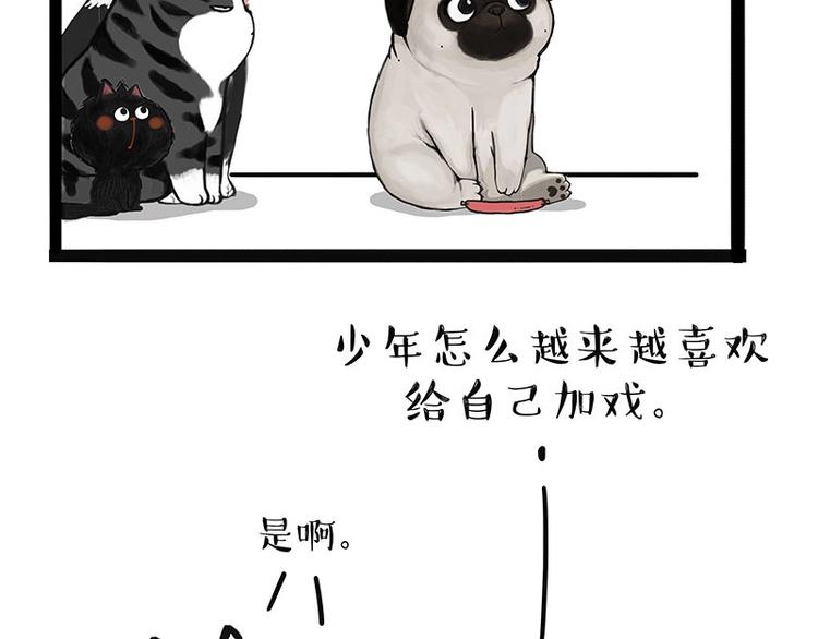 第170话 戏精少年37