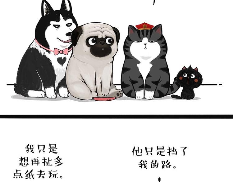 第170话 戏精少年38