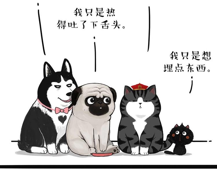 第170话 戏精少年39