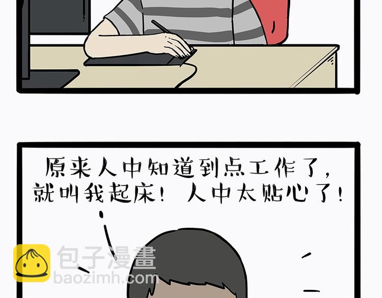 第170话 戏精少年6