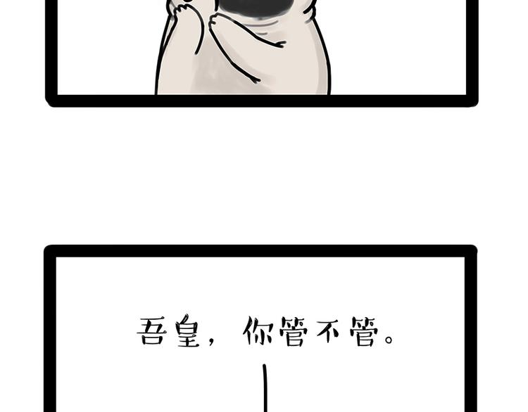 第171话 不许你走！1