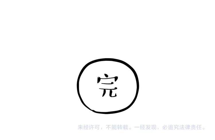 第171话 不许你走！108
