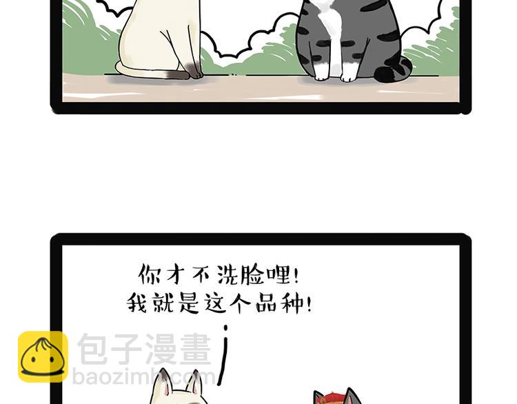第171话 不许你走！12