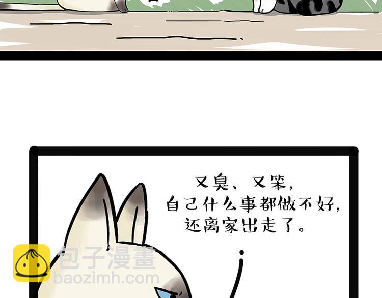 第171话 不许你走！21