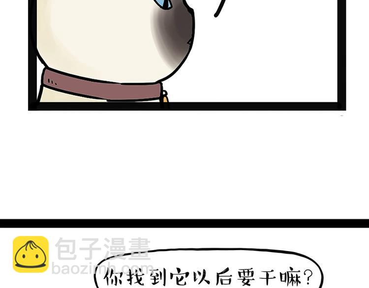 第171话 不许你走！22